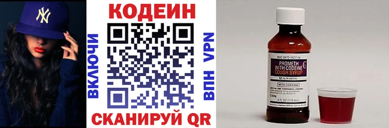 Кодеиновый сироп Lean напиток Lean (лин)  ОМГ ОМГ вход  даркнет состав  Мостовской 