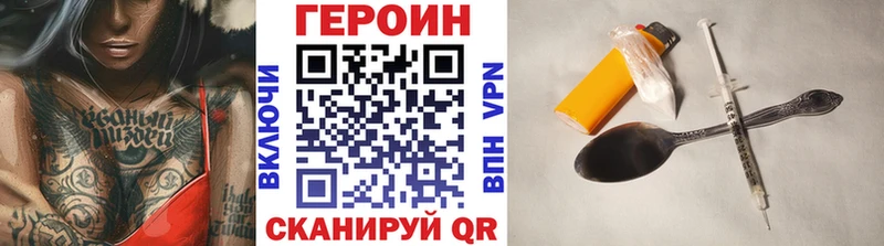 Героин герыч  Мостовской 